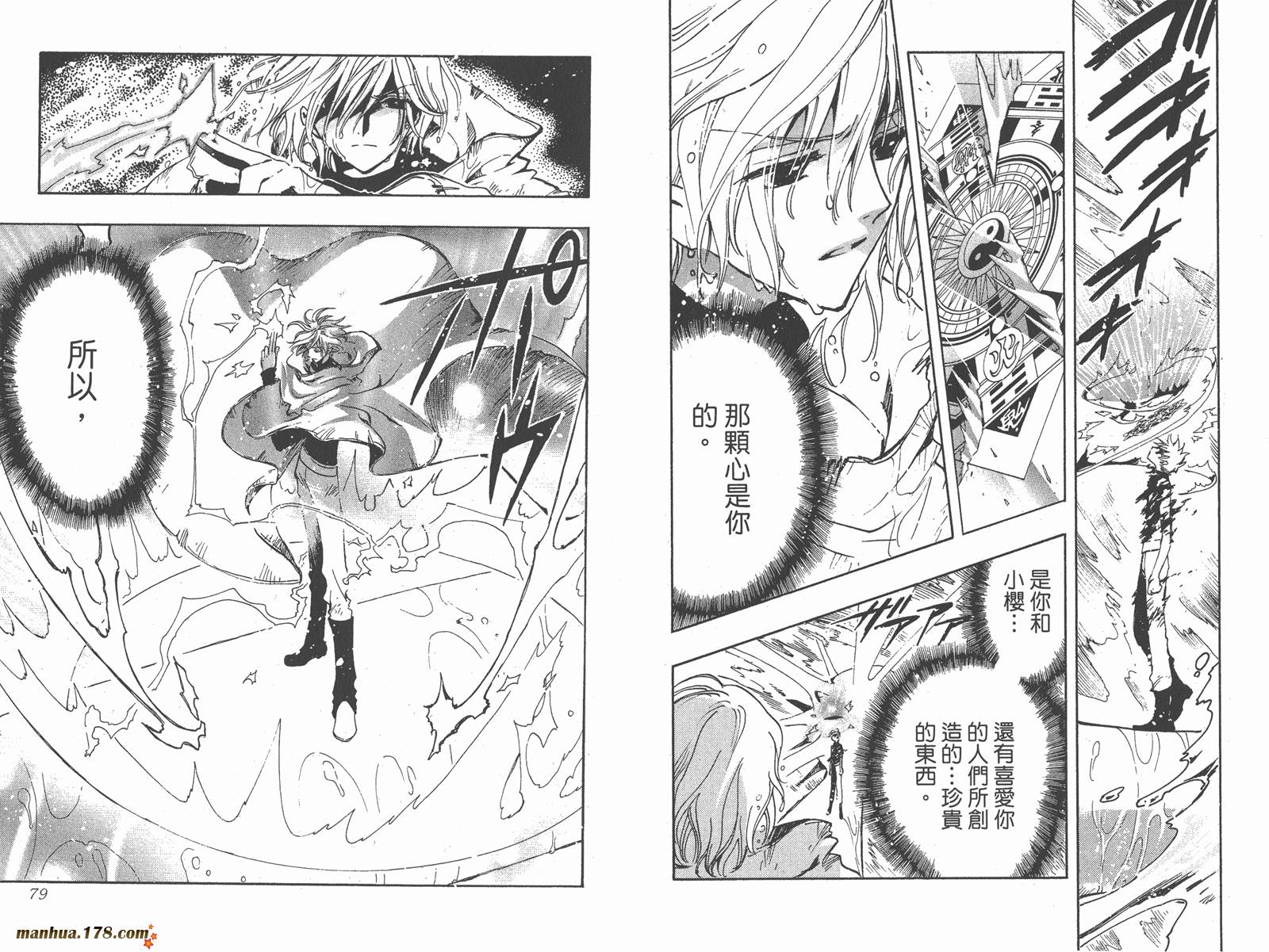 《翼Tsubasa》漫画最新章节第16卷免费下拉式在线观看章节第【41】张图片