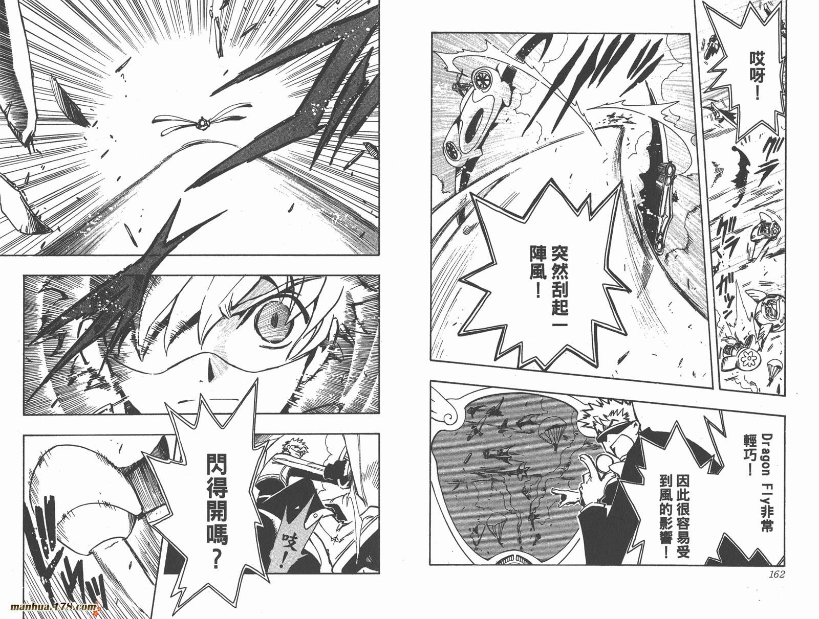 《翼Tsubasa》漫画最新章节第10卷免费下拉式在线观看章节第【83】张图片