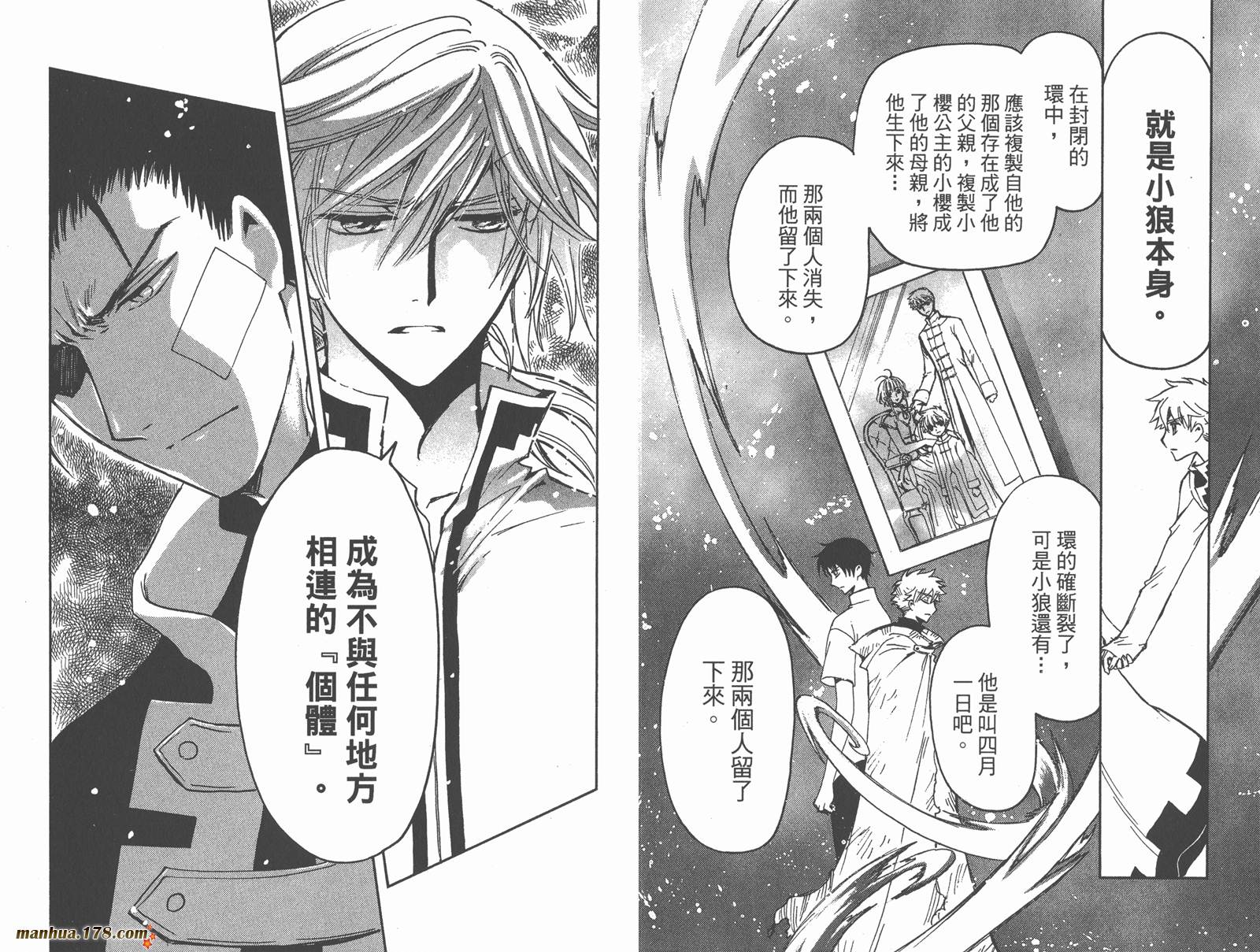 《翼Tsubasa》漫画最新章节第28卷免费下拉式在线观看章节第【117】张图片