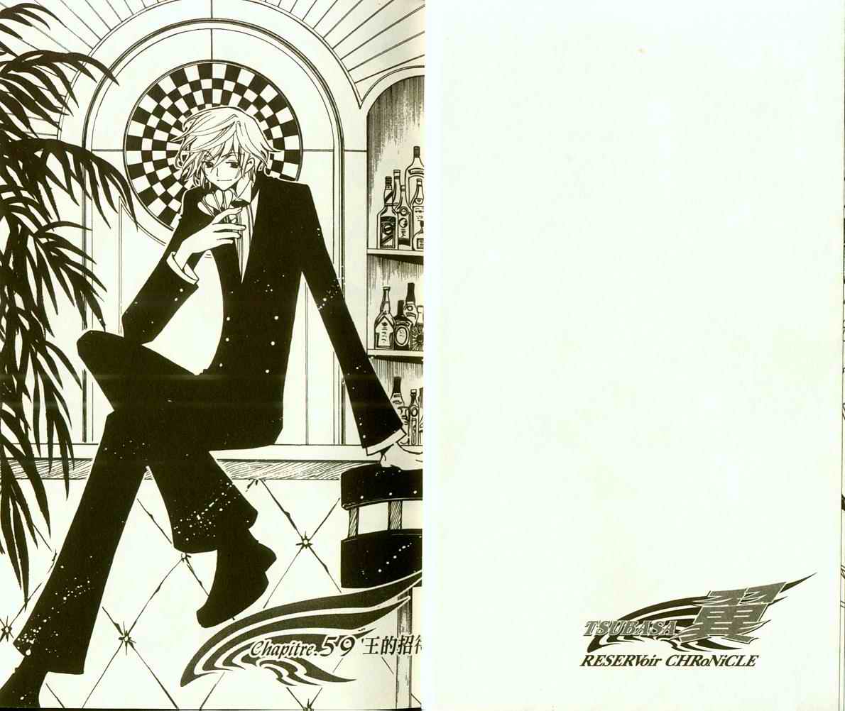 《翼Tsubasa》漫画最新章节第9卷免费下拉式在线观看章节第【18】张图片