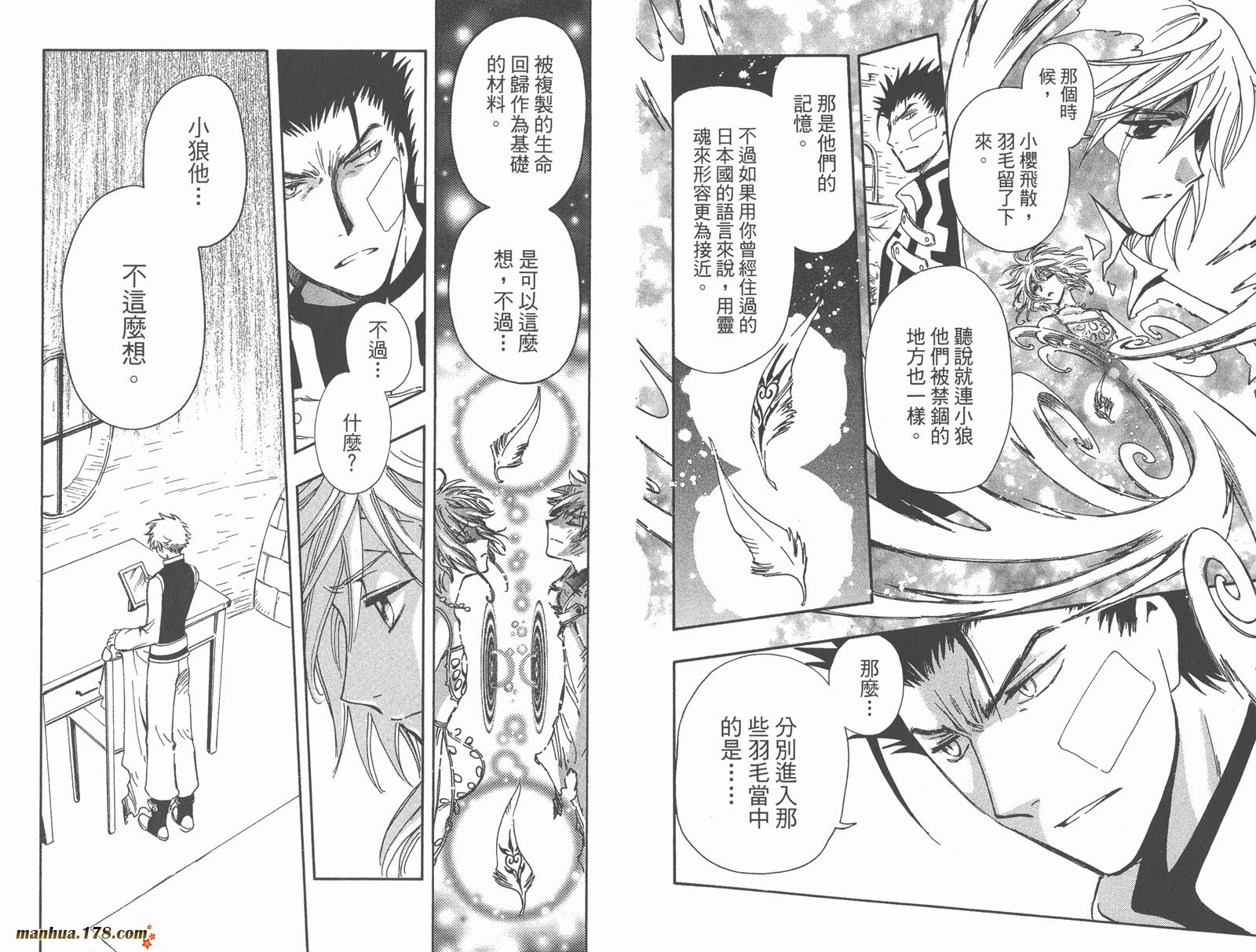 《翼Tsubasa》漫画最新章节第28卷免费下拉式在线观看章节第【115】张图片