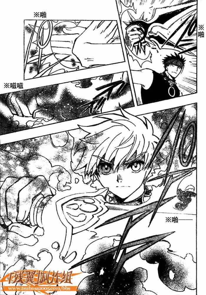 《翼Tsubasa》漫画最新章节第144话免费下拉式在线观看章节第【17】张图片