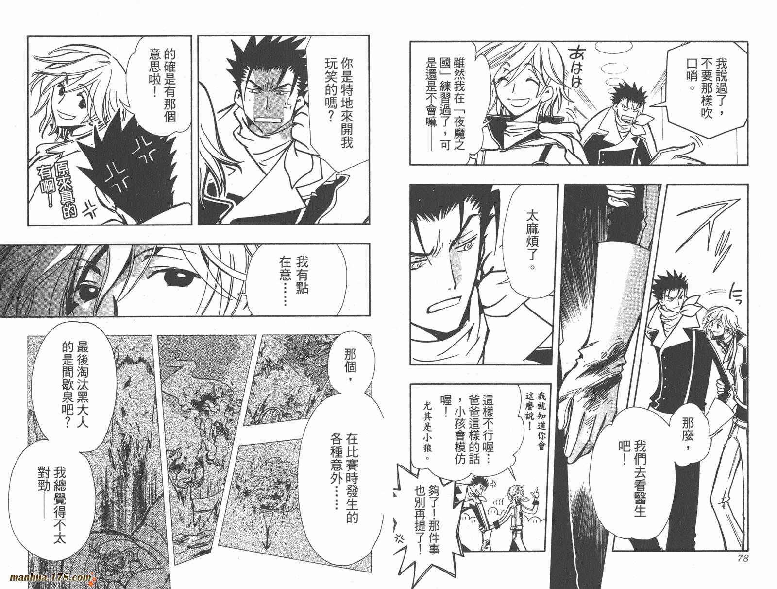 《翼Tsubasa》漫画最新章节第12卷免费下拉式在线观看章节第【41】张图片