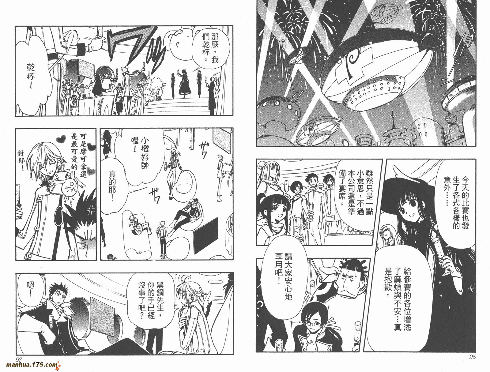 《翼Tsubasa》漫画最新章节第12卷免费下拉式在线观看章节第【50】张图片