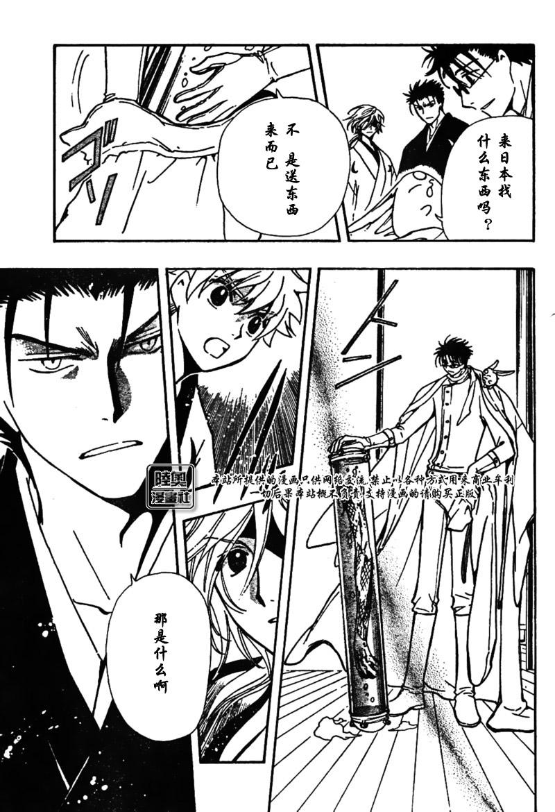 《翼Tsubasa》漫画最新章节第169话免费下拉式在线观看章节第【9】张图片