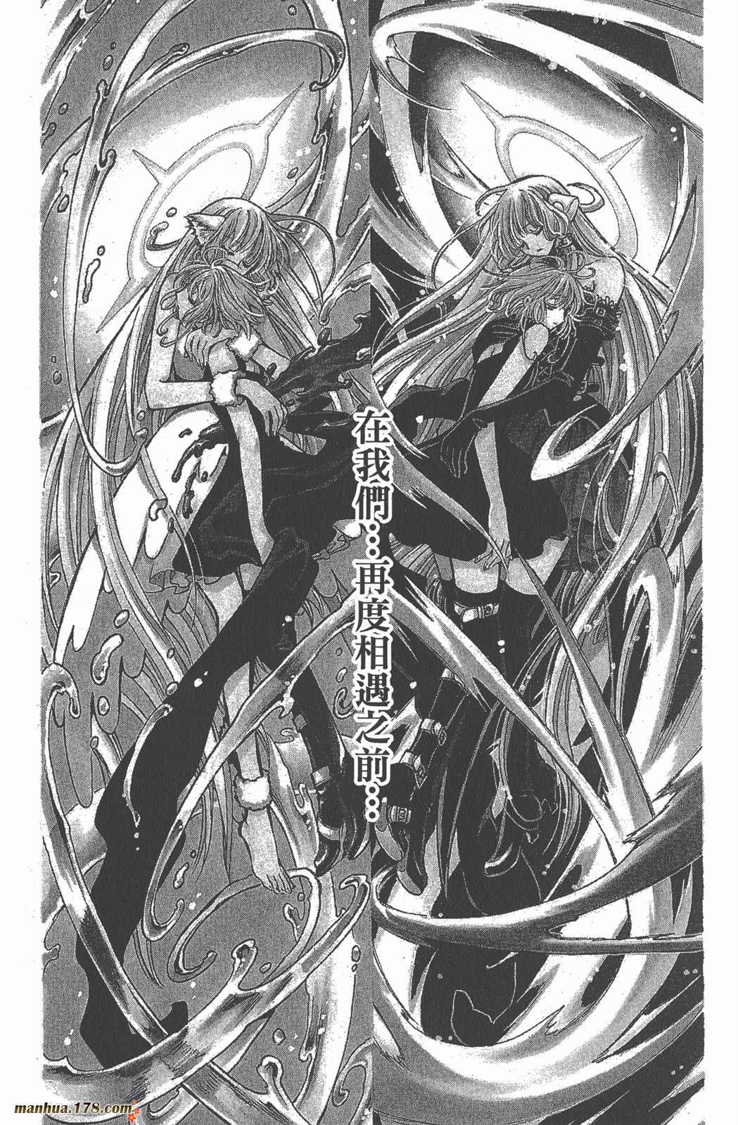 《翼Tsubasa》漫画最新章节第20卷免费下拉式在线观看章节第【2】张图片