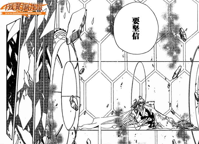 《翼Tsubasa》漫画最新章节第225话免费下拉式在线观看章节第【14】张图片