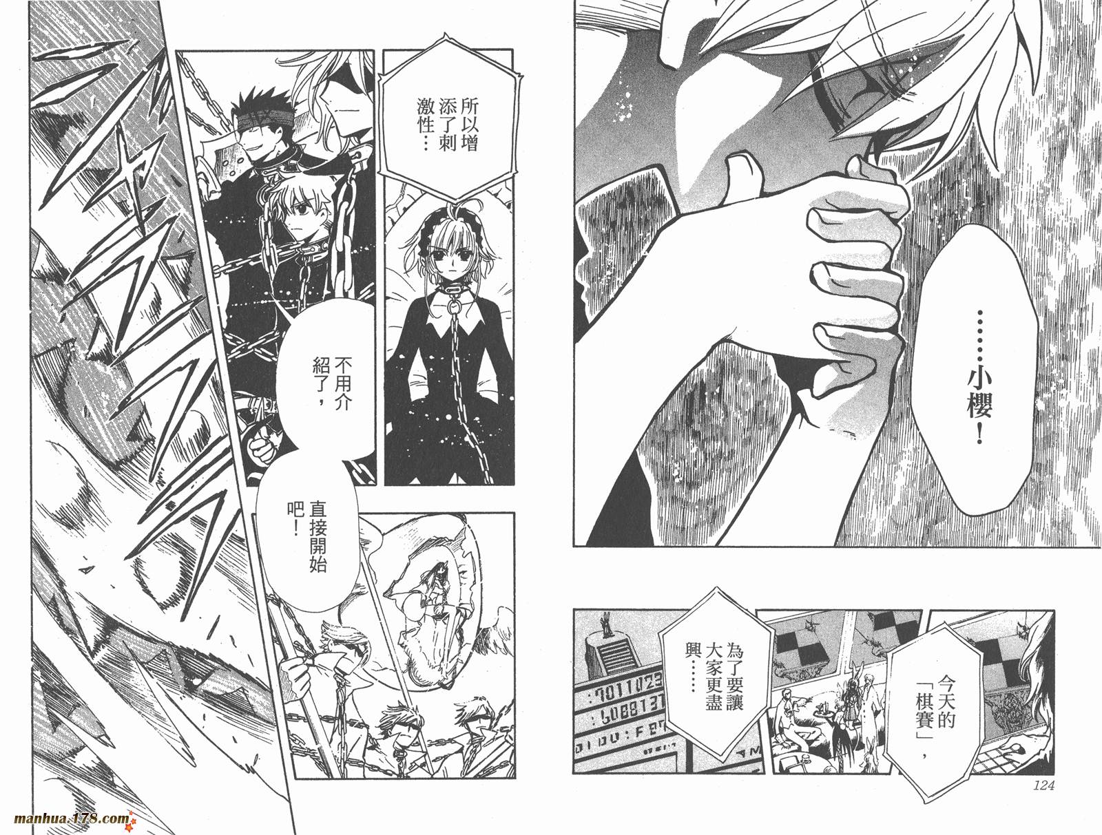 《翼Tsubasa》漫画最新章节第18卷免费下拉式在线观看章节第【64】张图片