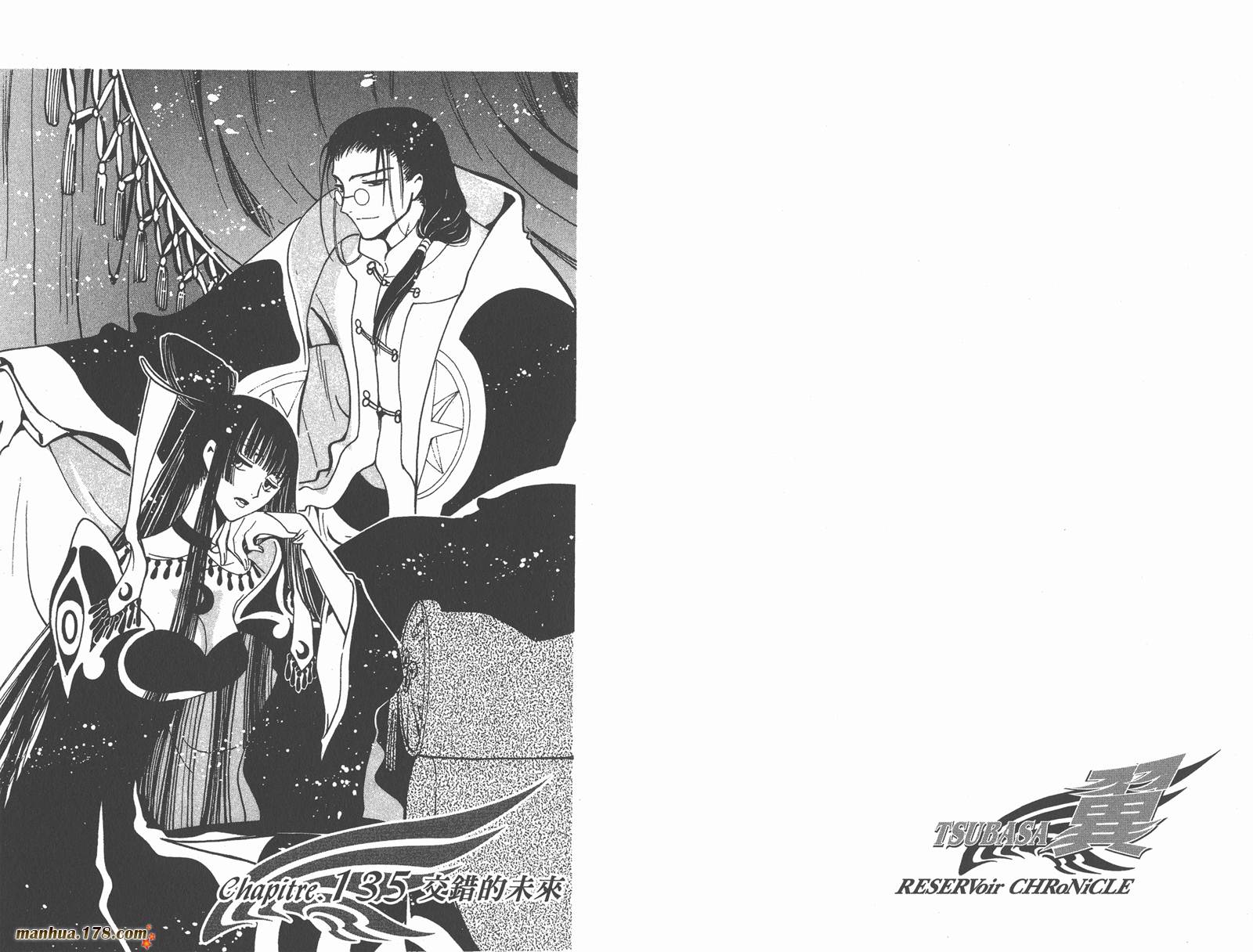 《翼Tsubasa》漫画最新章节第18卷免费下拉式在线观看章节第【26】张图片