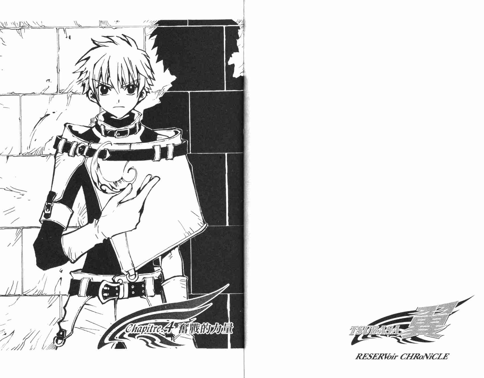 《翼Tsubasa》漫画最新章节第1卷免费下拉式在线观看章节第【72】张图片