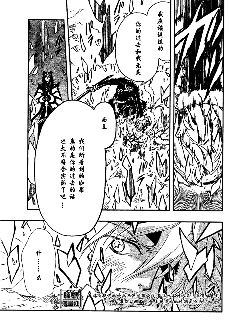 《翼Tsubasa》漫画最新章节第162话免费下拉式在线观看章节第【12】张图片