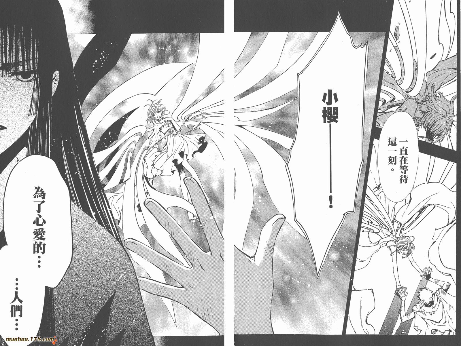 《翼Tsubasa》漫画最新章节第27卷免费下拉式在线观看章节第【51】张图片