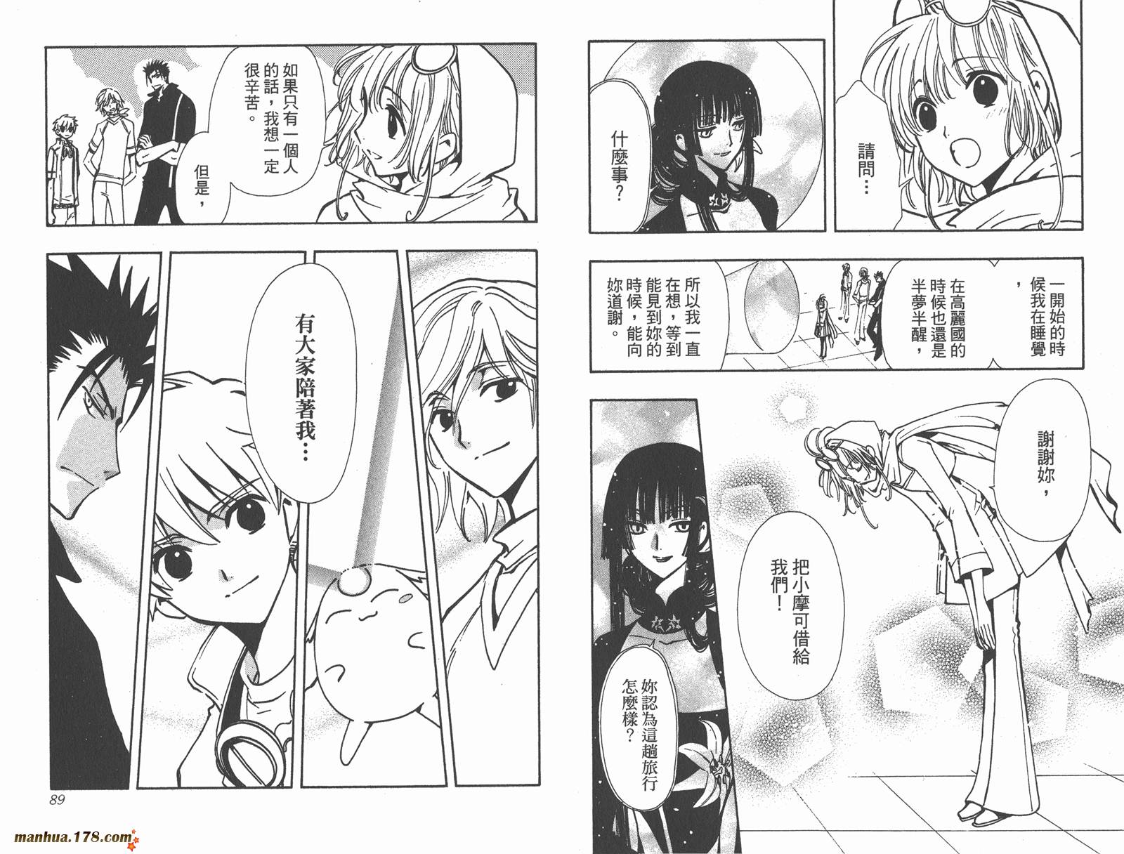 《翼Tsubasa》漫画最新章节第11卷免费下拉式在线观看章节第【46】张图片