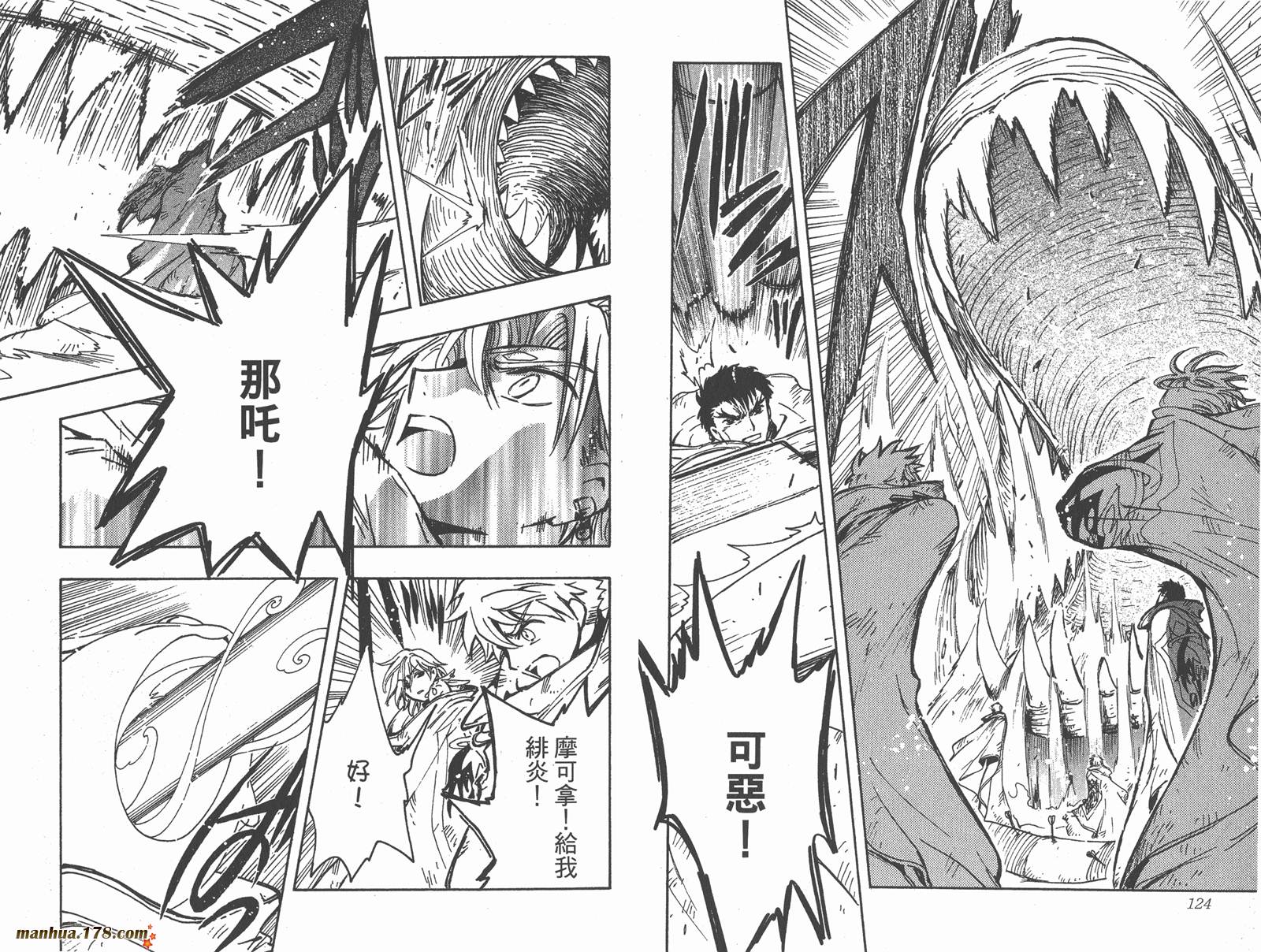 《翼Tsubasa》漫画最新章节第15卷免费下拉式在线观看章节第【64】张图片