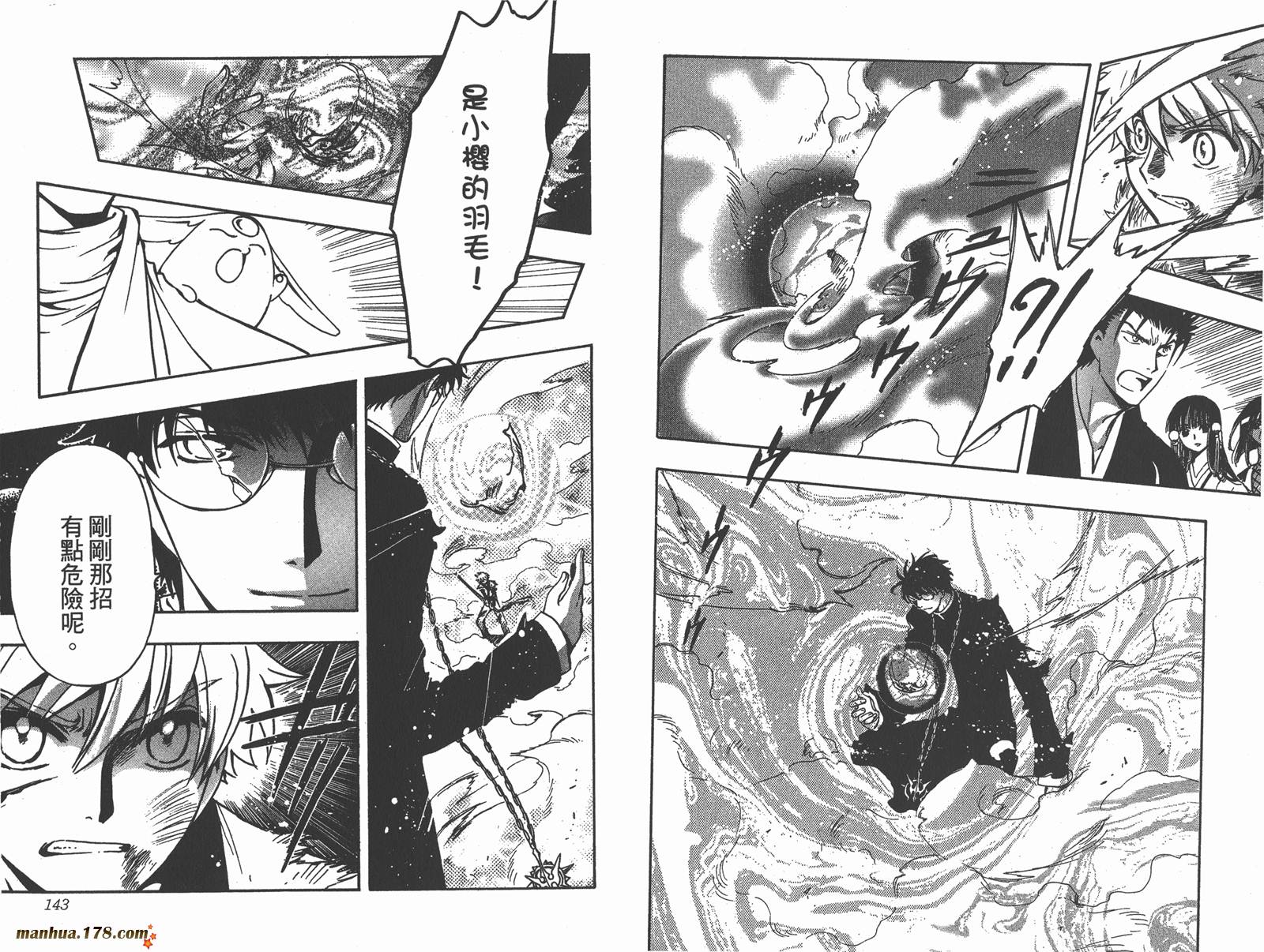 《翼Tsubasa》漫画最新章节第22卷免费下拉式在线观看章节第【73】张图片