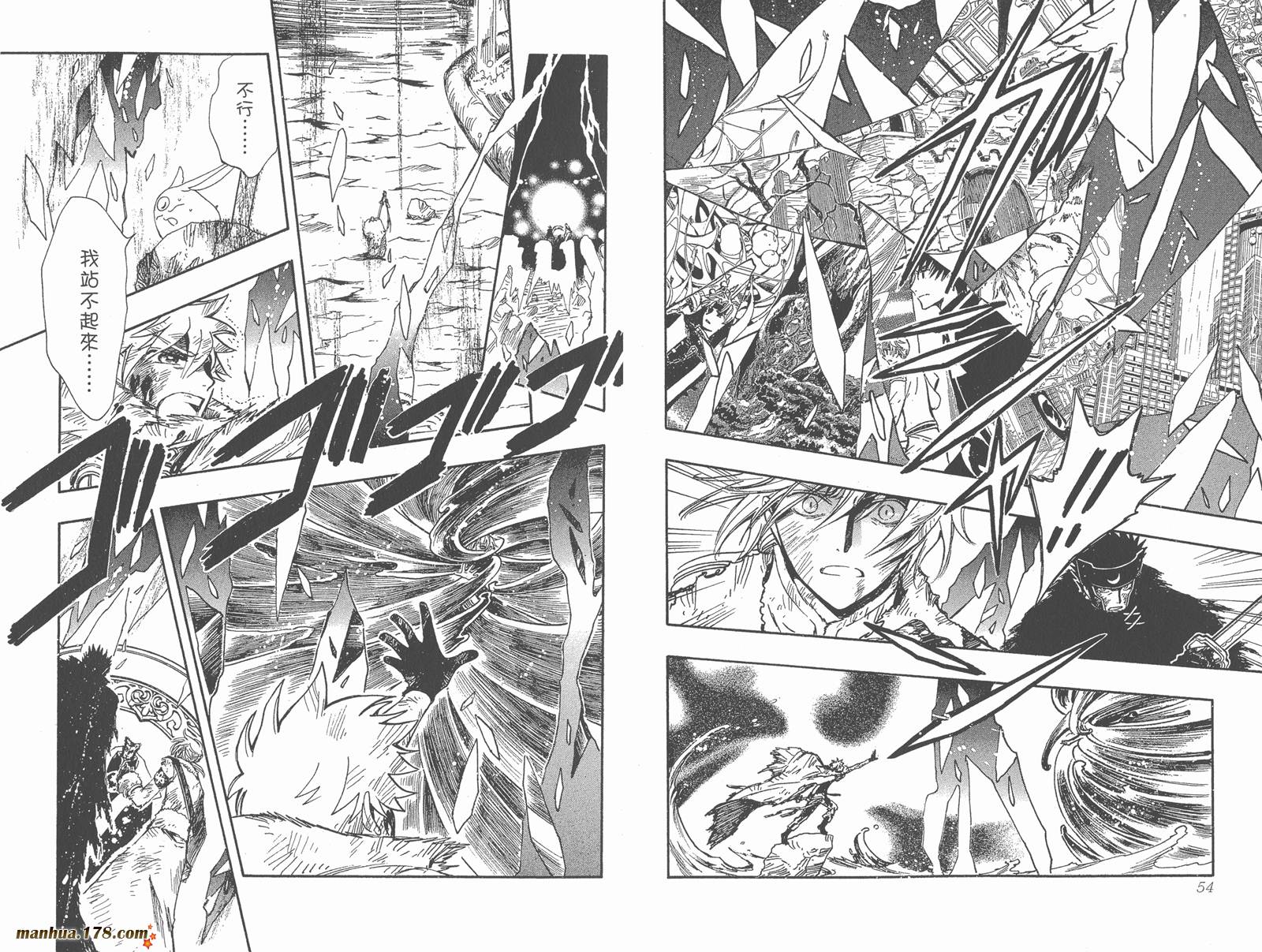 《翼Tsubasa》漫画最新章节第27卷免费下拉式在线观看章节第【29】张图片