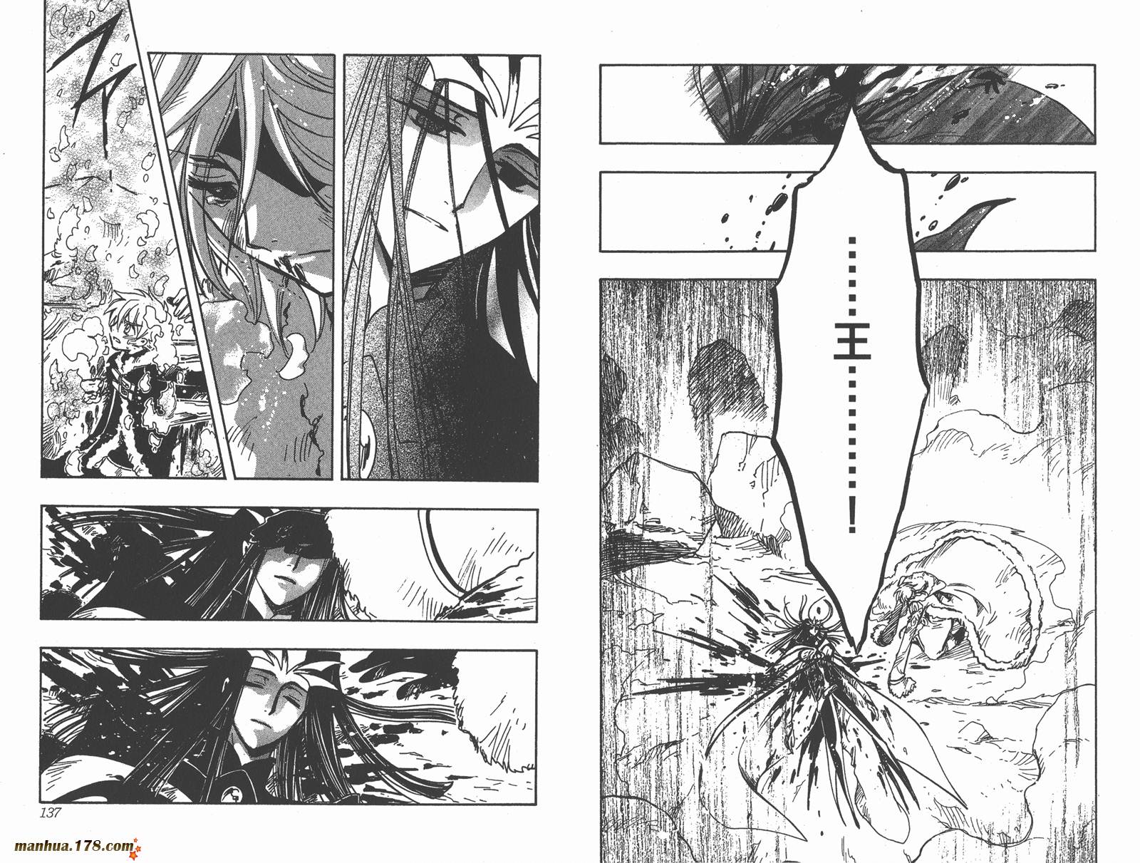 《翼Tsubasa》漫画最新章节第21卷免费下拉式在线观看章节第【70】张图片