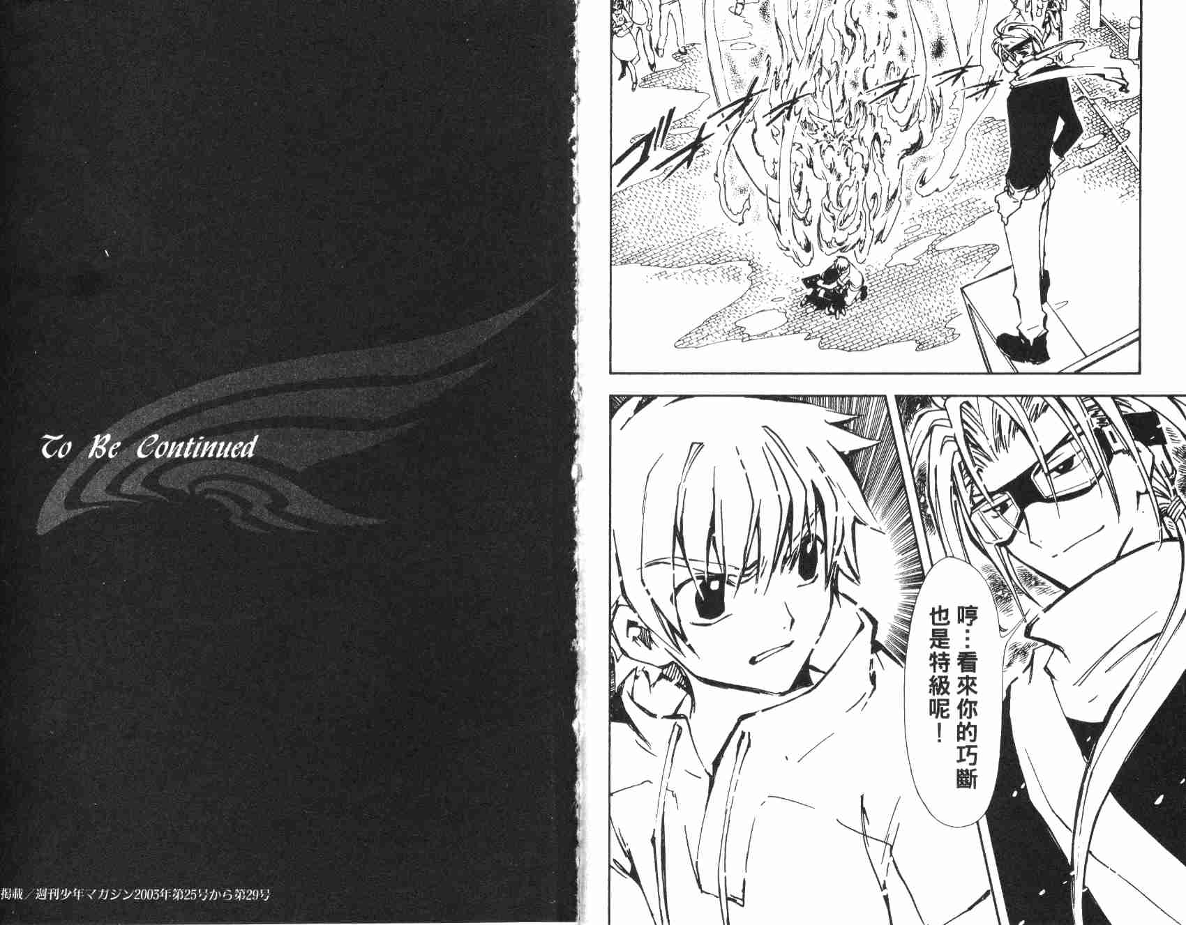 《翼Tsubasa》漫画最新章节第1卷免费下拉式在线观看章节第【96】张图片