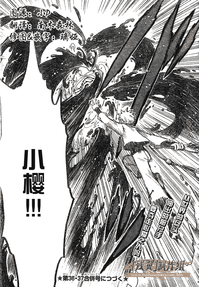 《翼Tsubasa》漫画最新章节第195话免费下拉式在线观看章节第【18】张图片