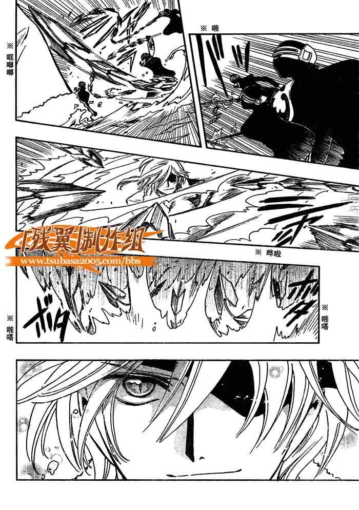 《翼Tsubasa》漫画最新章节第206话免费下拉式在线观看章节第【5】张图片