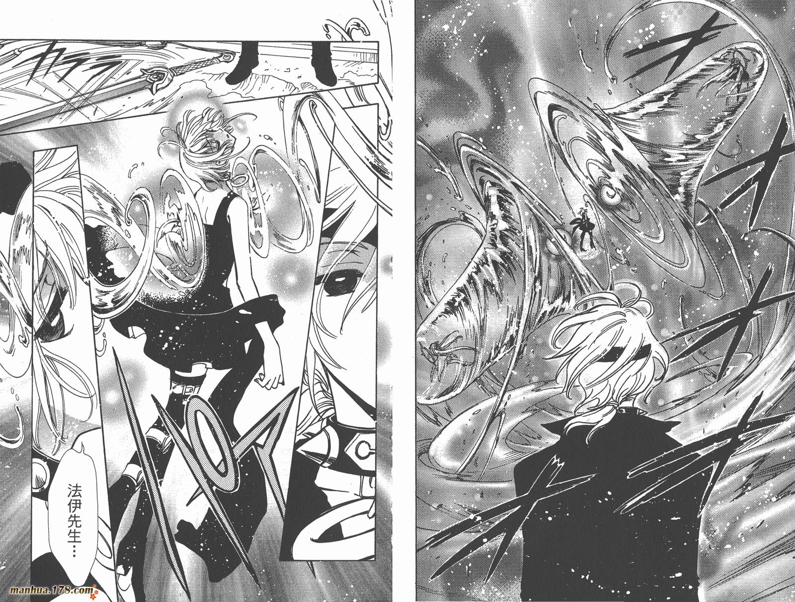 《翼Tsubasa》漫画最新章节第19卷免费下拉式在线观看章节第【80】张图片