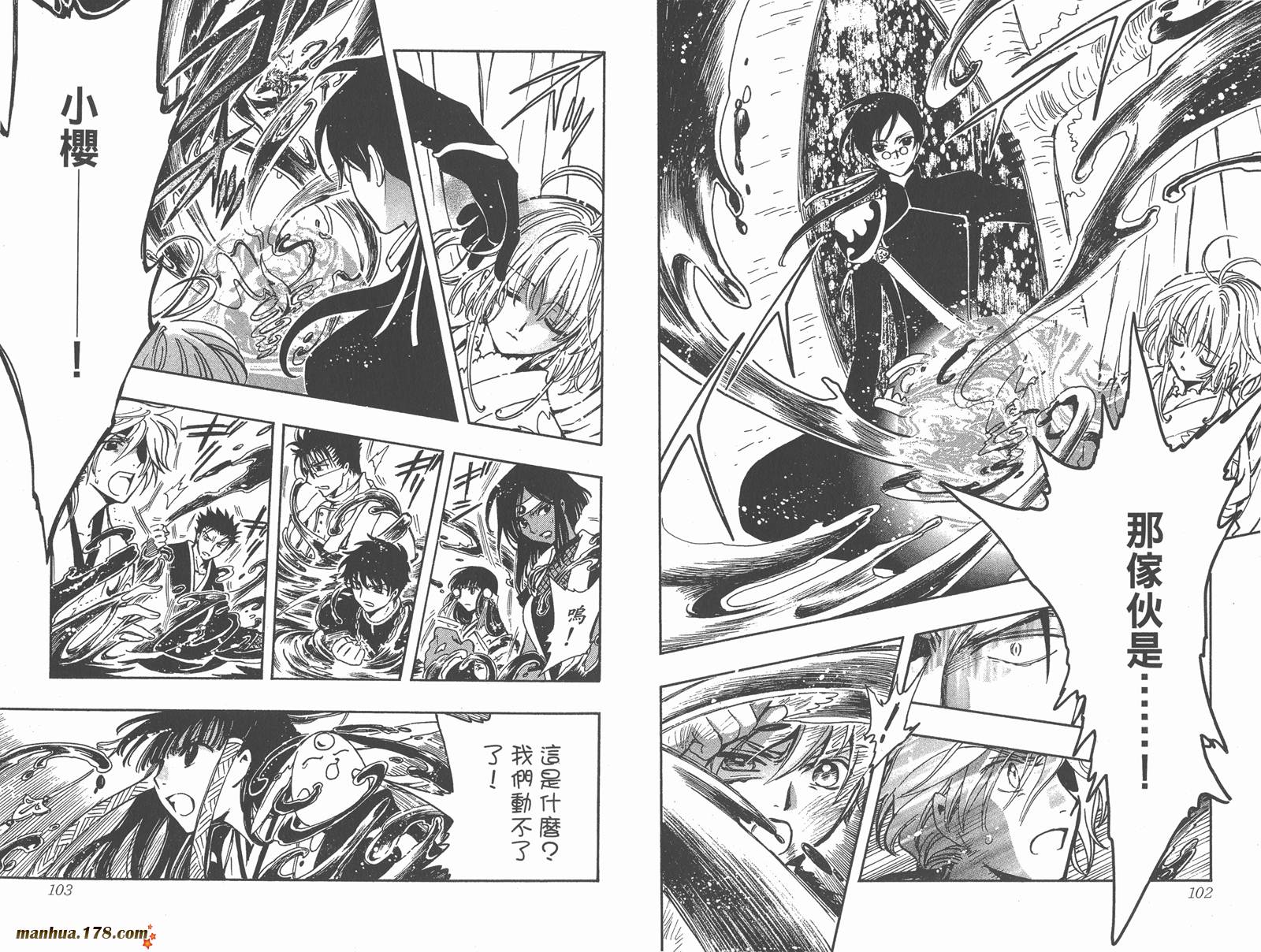《翼Tsubasa》漫画最新章节第23卷免费下拉式在线观看章节第【53】张图片