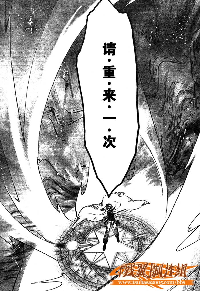 《翼Tsubasa》漫画最新章节第201话免费下拉式在线观看章节第【13】张图片