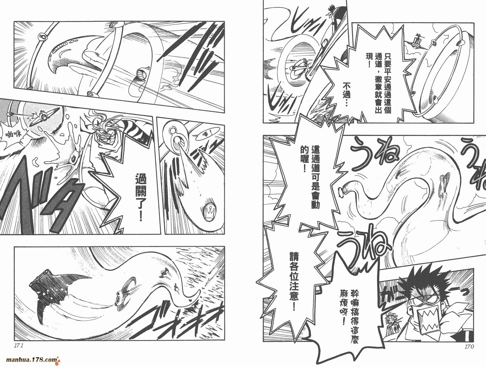 《翼Tsubasa》漫画最新章节第11卷免费下拉式在线观看章节第【87】张图片