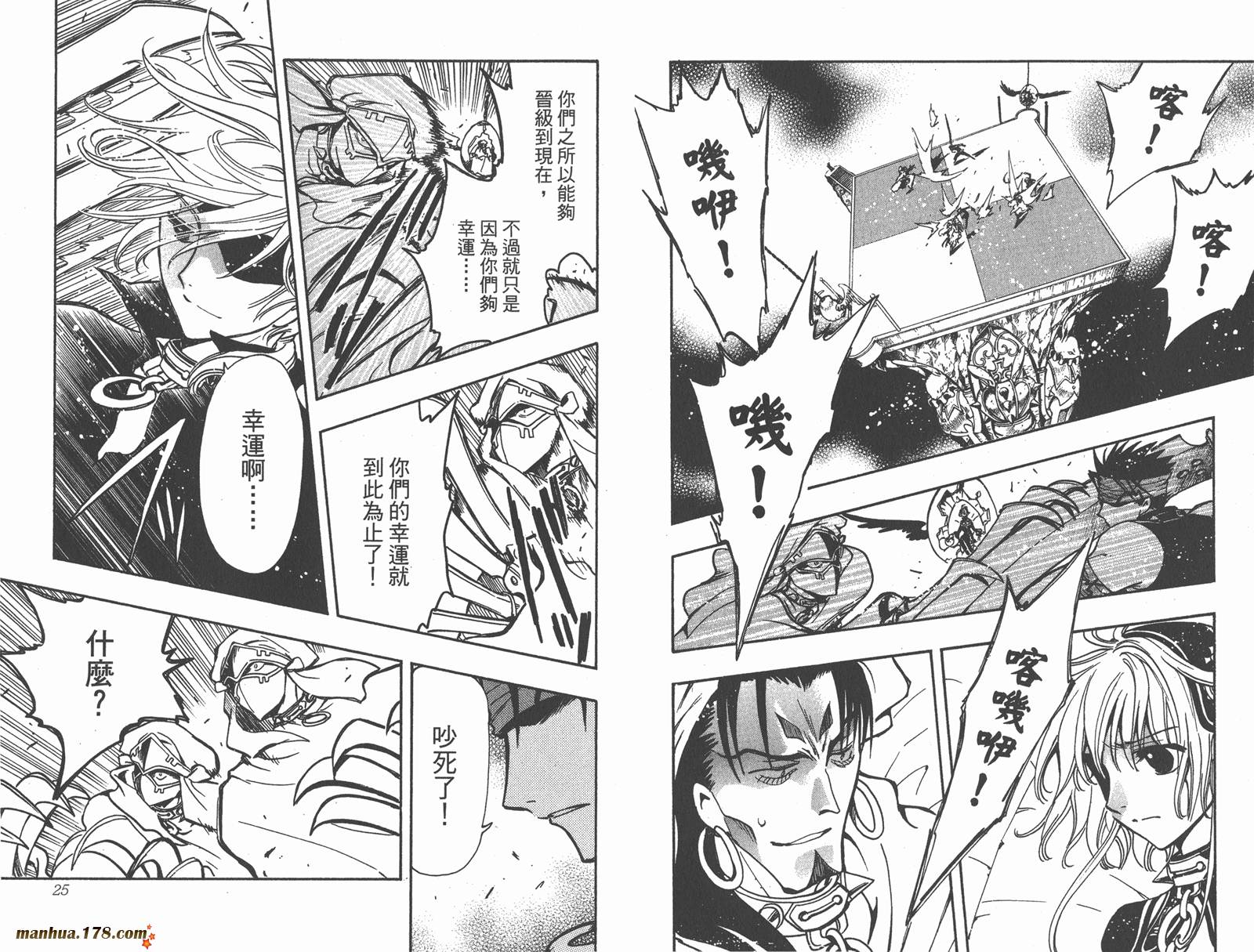 《翼Tsubasa》漫画最新章节第19卷免费下拉式在线观看章节第【14】张图片