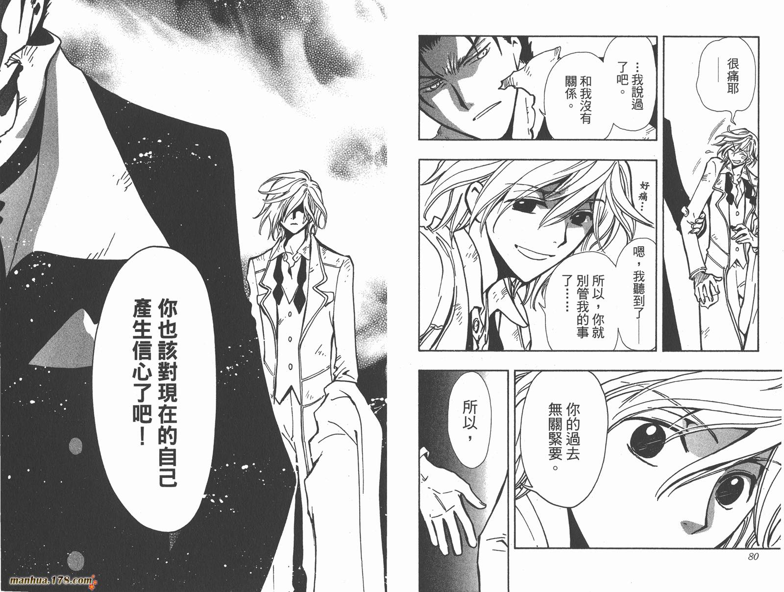 《翼Tsubasa》漫画最新章节第15卷免费下拉式在线观看章节第【42】张图片