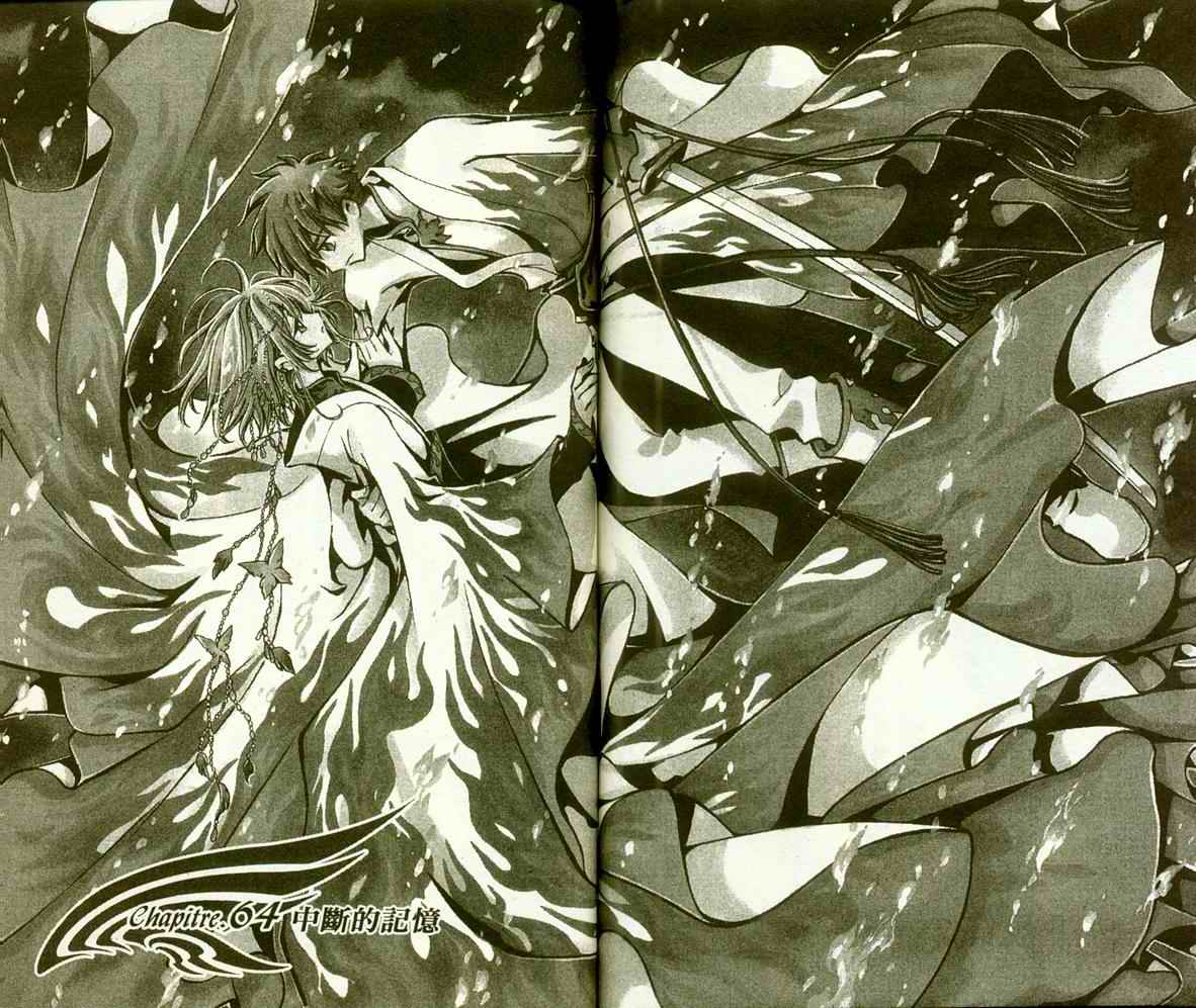 《翼Tsubasa》漫画最新章节第9卷免费下拉式在线观看章节第【69】张图片