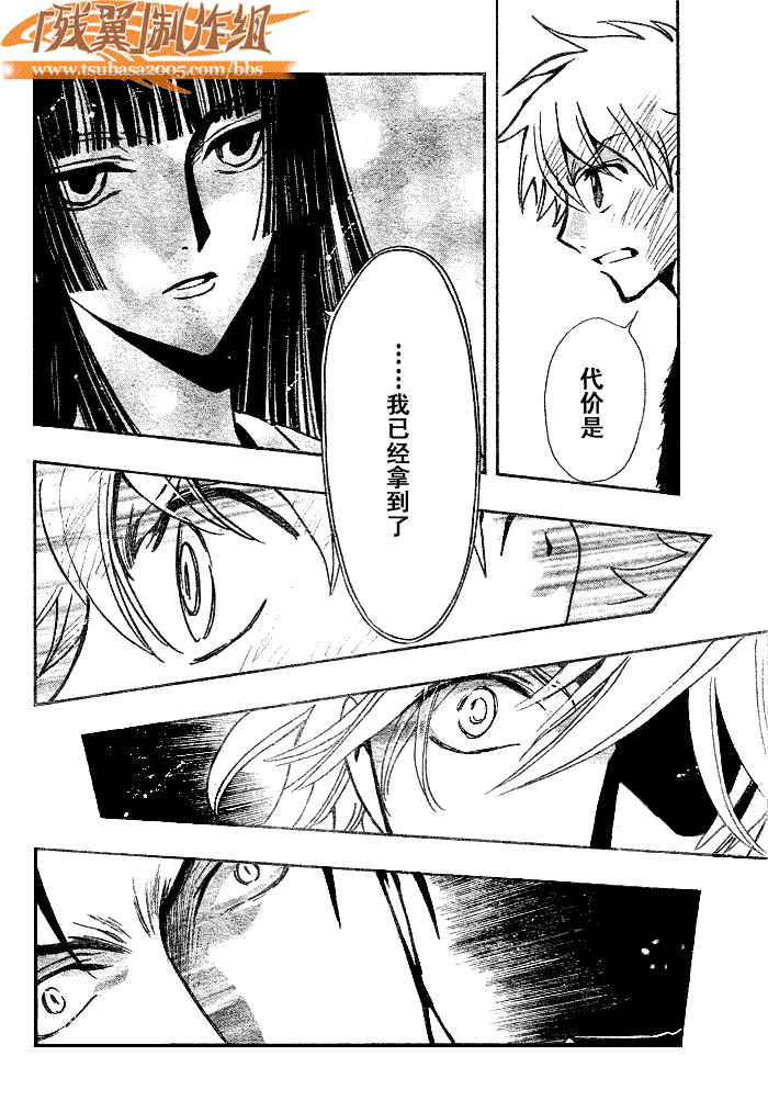 《翼Tsubasa》漫画最新章节第181话免费下拉式在线观看章节第【2】张图片