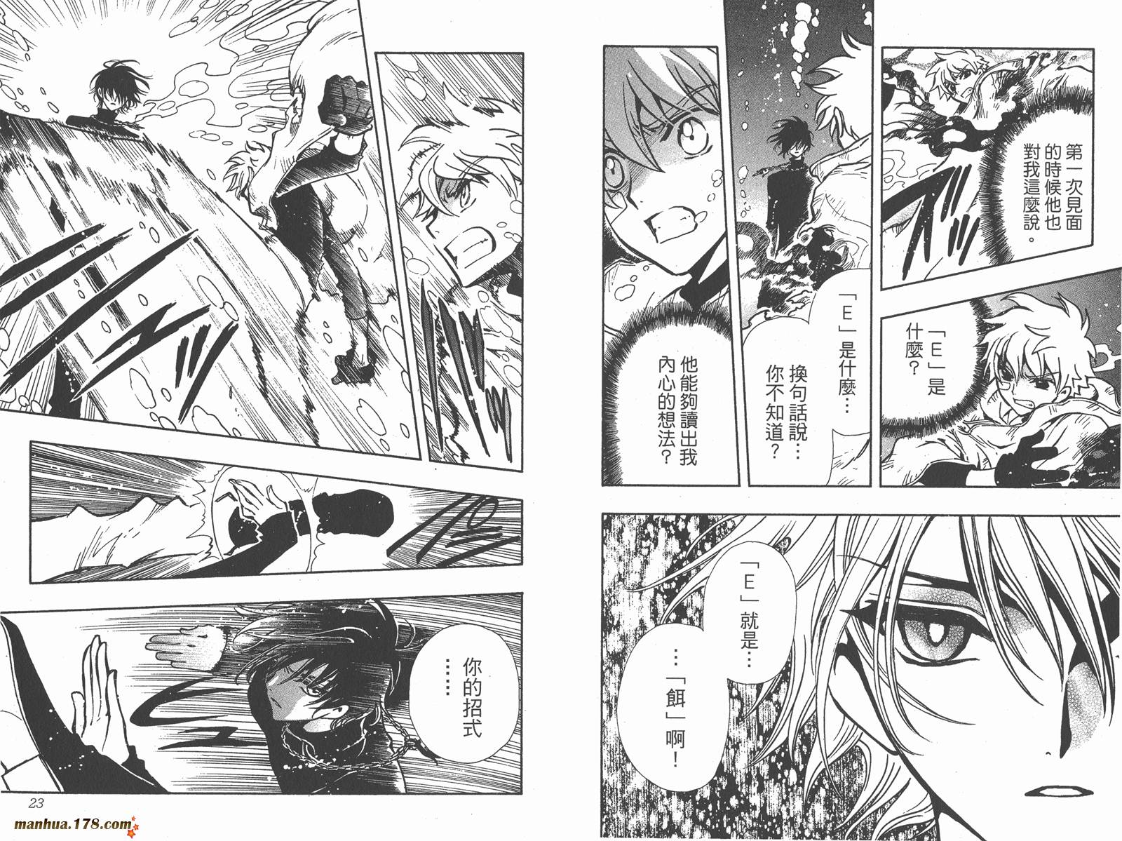 《翼Tsubasa》漫画最新章节第16卷免费下拉式在线观看章节第【13】张图片