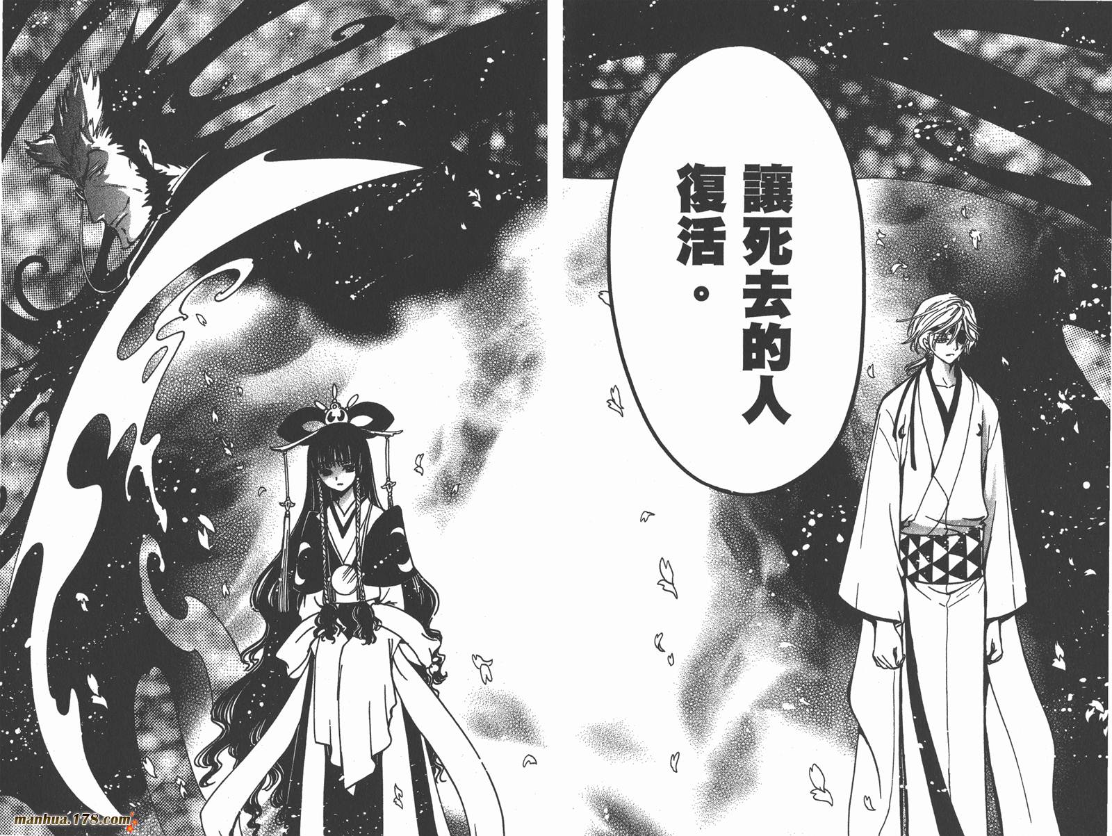 《翼Tsubasa》漫画最新章节第22卷免费下拉式在线观看章节第【72】张图片