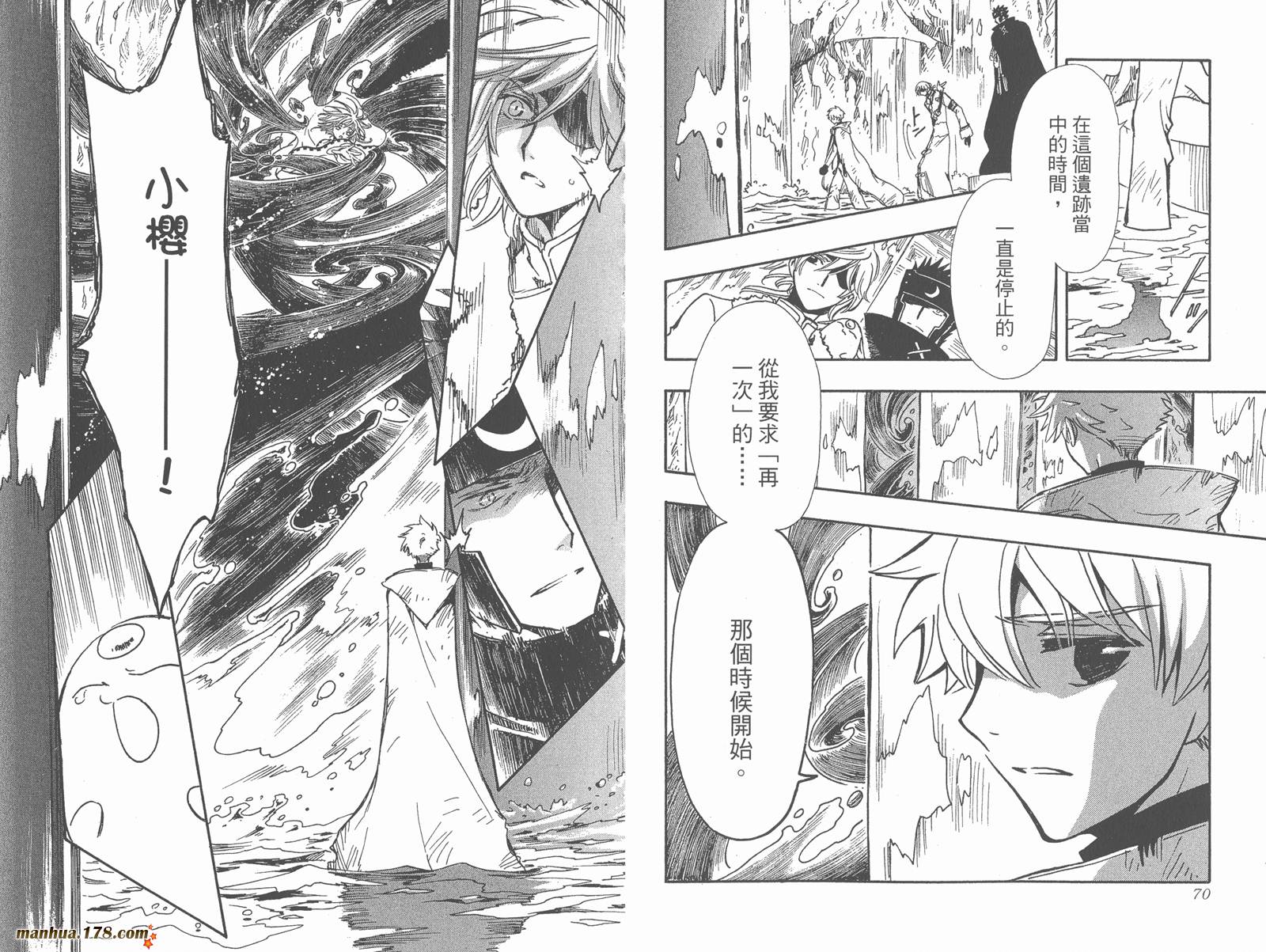 《翼Tsubasa》漫画最新章节第26卷免费下拉式在线观看章节第【37】张图片