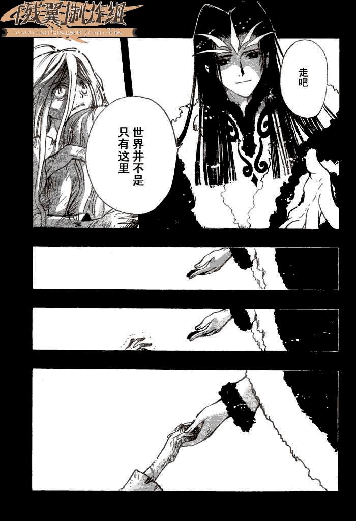 《翼Tsubasa》漫画最新章节第158话免费下拉式在线观看章节第【13】张图片