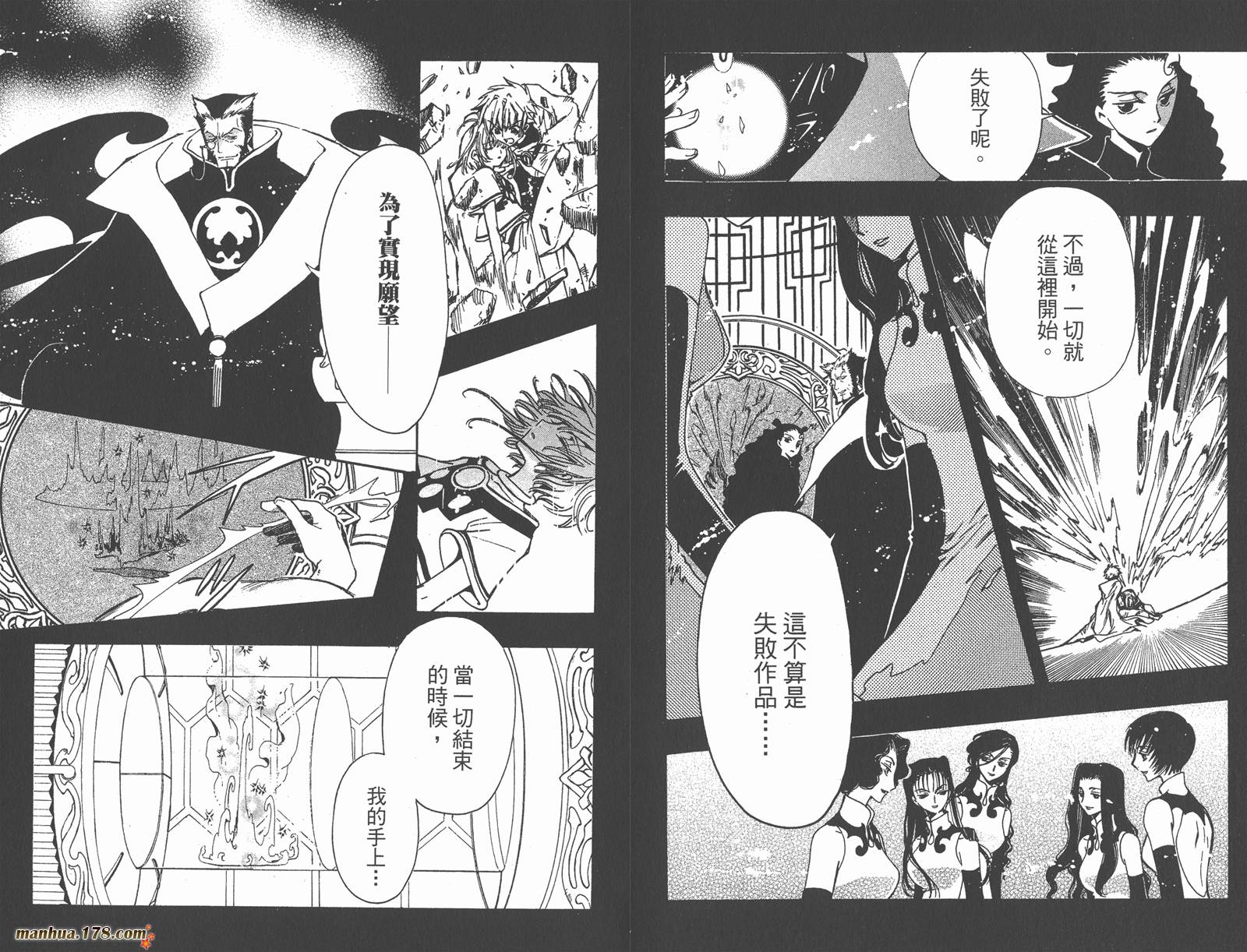《翼Tsubasa》漫画最新章节第23卷免费下拉式在线观看章节第【43】张图片