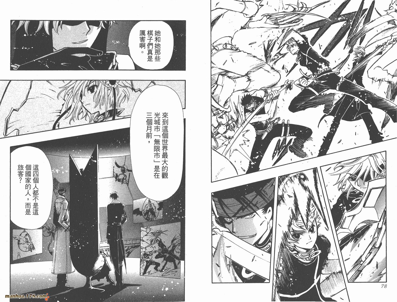 《翼Tsubasa》漫画最新章节第18卷免费下拉式在线观看章节第【41】张图片