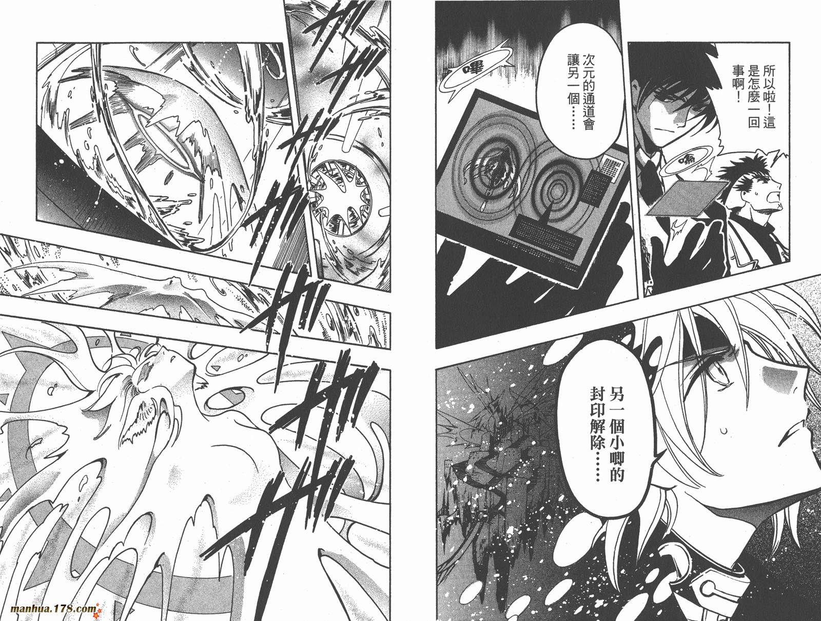 《翼Tsubasa》漫画最新章节第19卷免费下拉式在线观看章节第【71】张图片