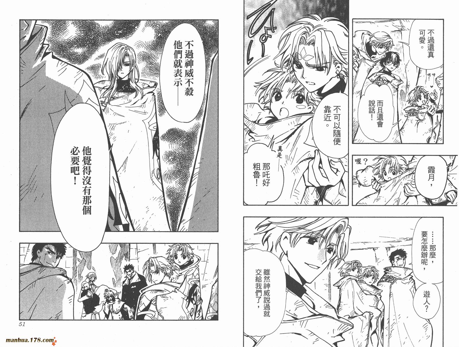 《翼Tsubasa》漫画最新章节第15卷免费下拉式在线观看章节第【27】张图片