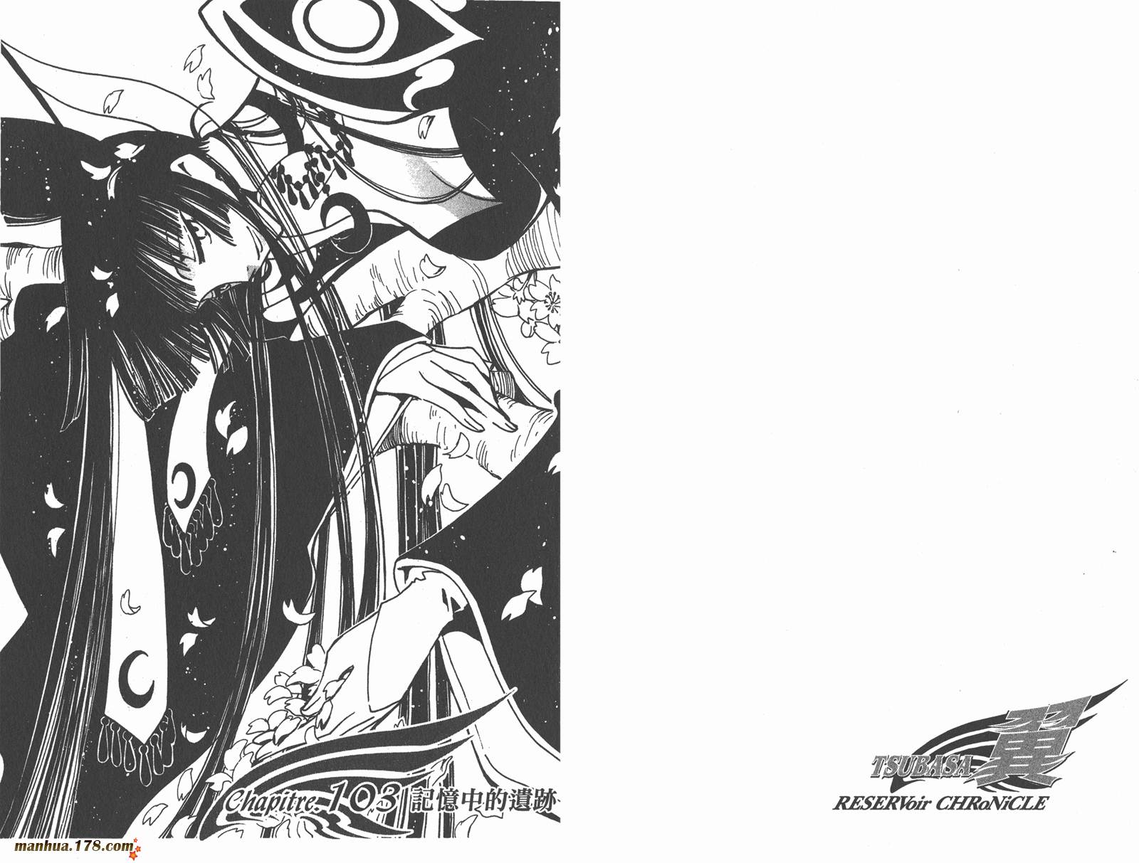 《翼Tsubasa》漫画最新章节第14卷免费下拉式在线观看章节第【33】张图片