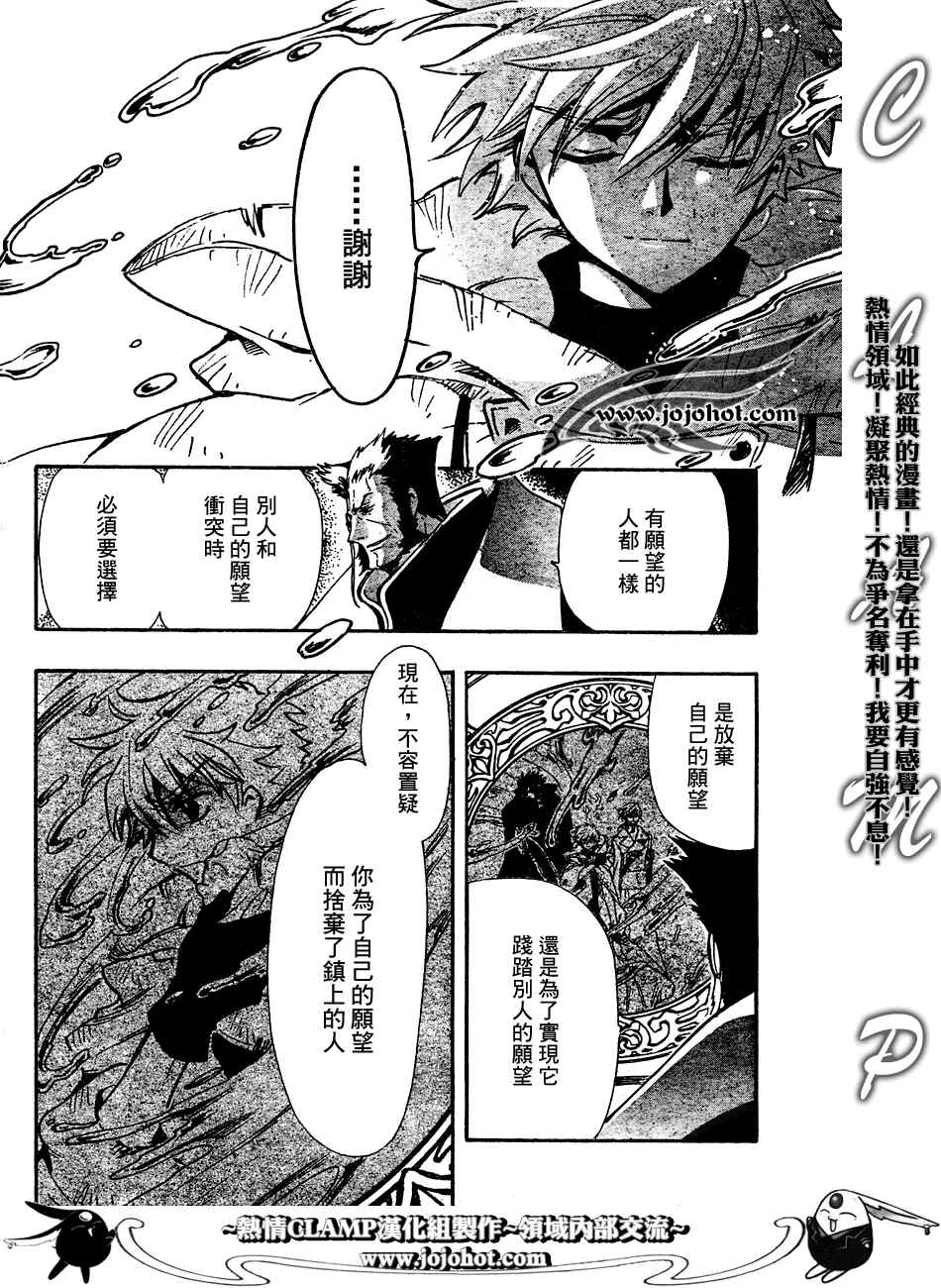 《翼Tsubasa》漫画最新章节第186话免费下拉式在线观看章节第【15】张图片