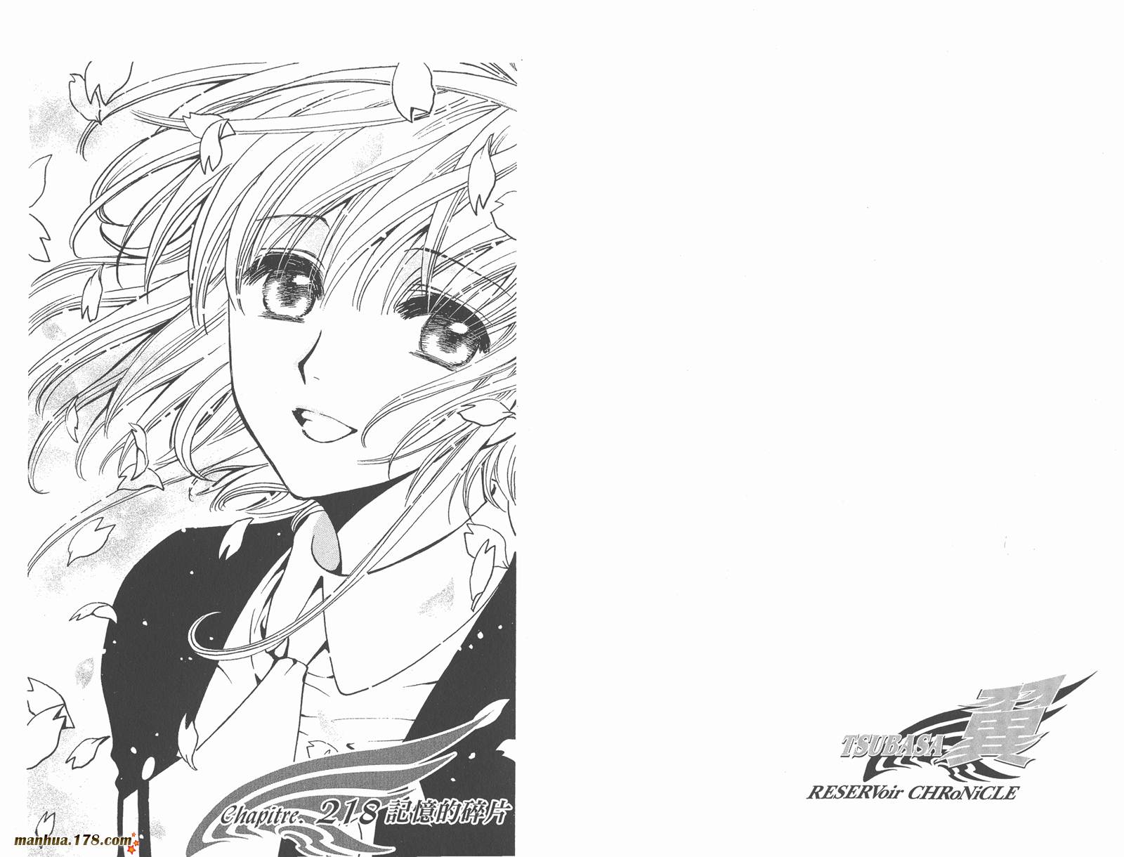 《翼Tsubasa》漫画最新章节第27卷免费下拉式在线观看章节第【65】张图片