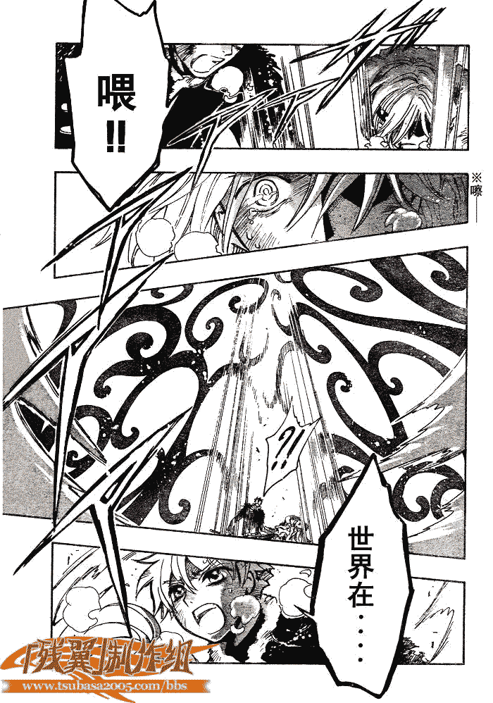 《翼Tsubasa》漫画最新章节第166话免费下拉式在线观看章节第【3】张图片