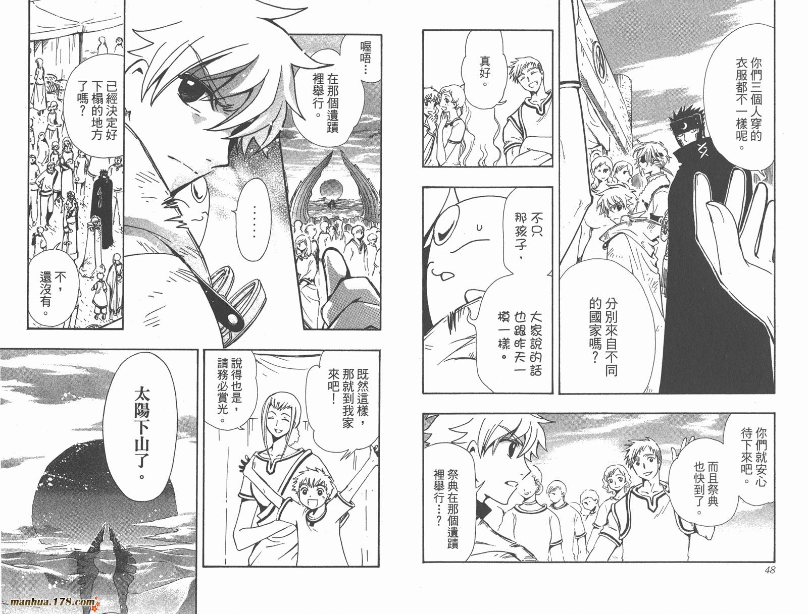 《翼Tsubasa》漫画最新章节第24卷免费下拉式在线观看章节第【26】张图片