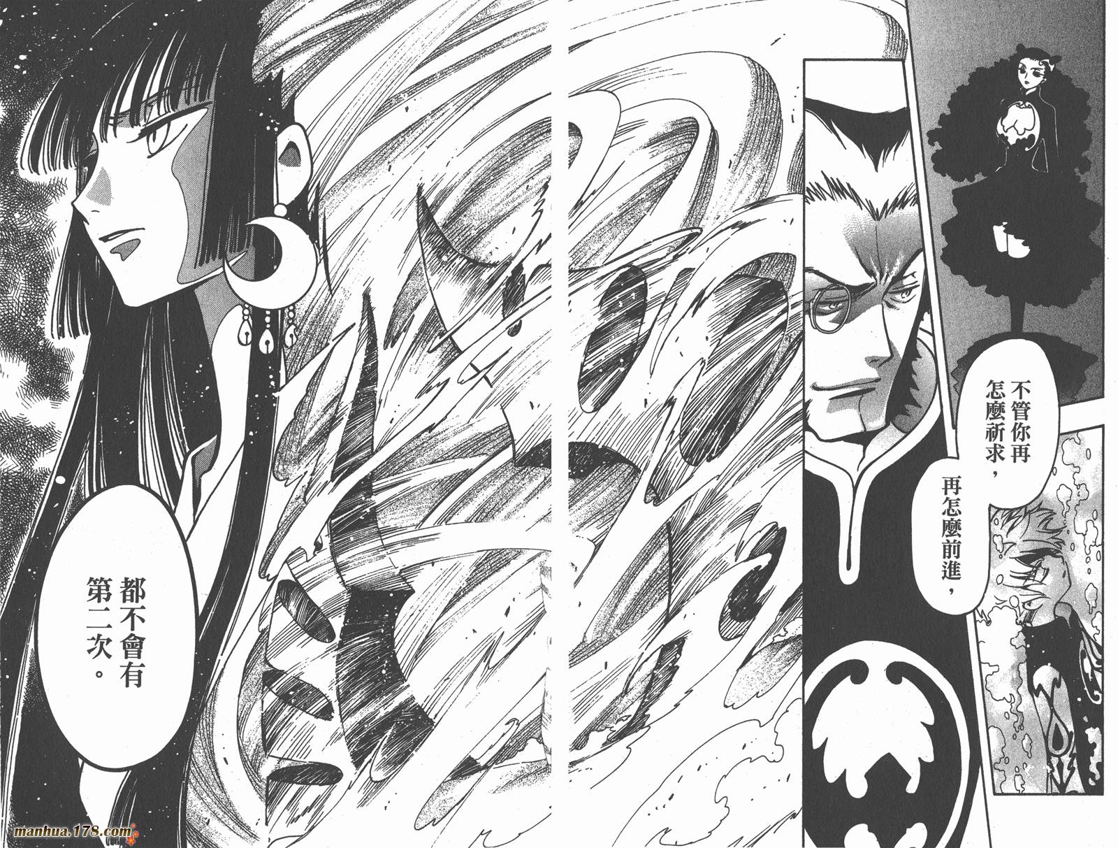 《翼Tsubasa》漫画最新章节第14卷免费下拉式在线观看章节第【6】张图片