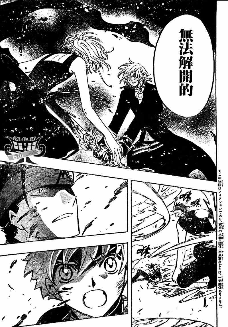 《翼Tsubasa》漫画最新章节第149话免费下拉式在线观看章节第【3】张图片