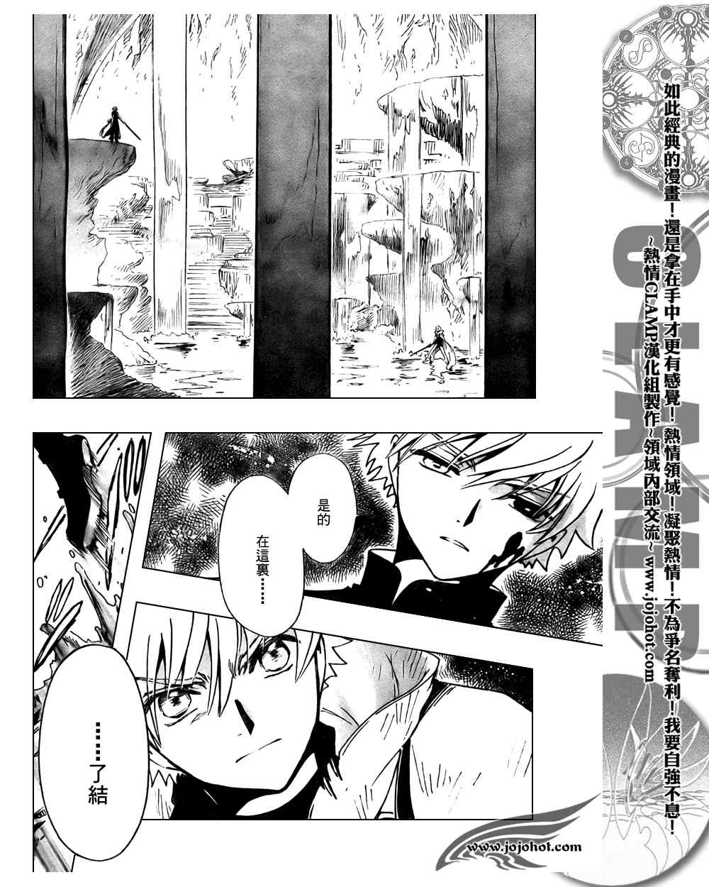 《翼Tsubasa》漫画最新章节第207话免费下拉式在线观看章节第【2】张图片