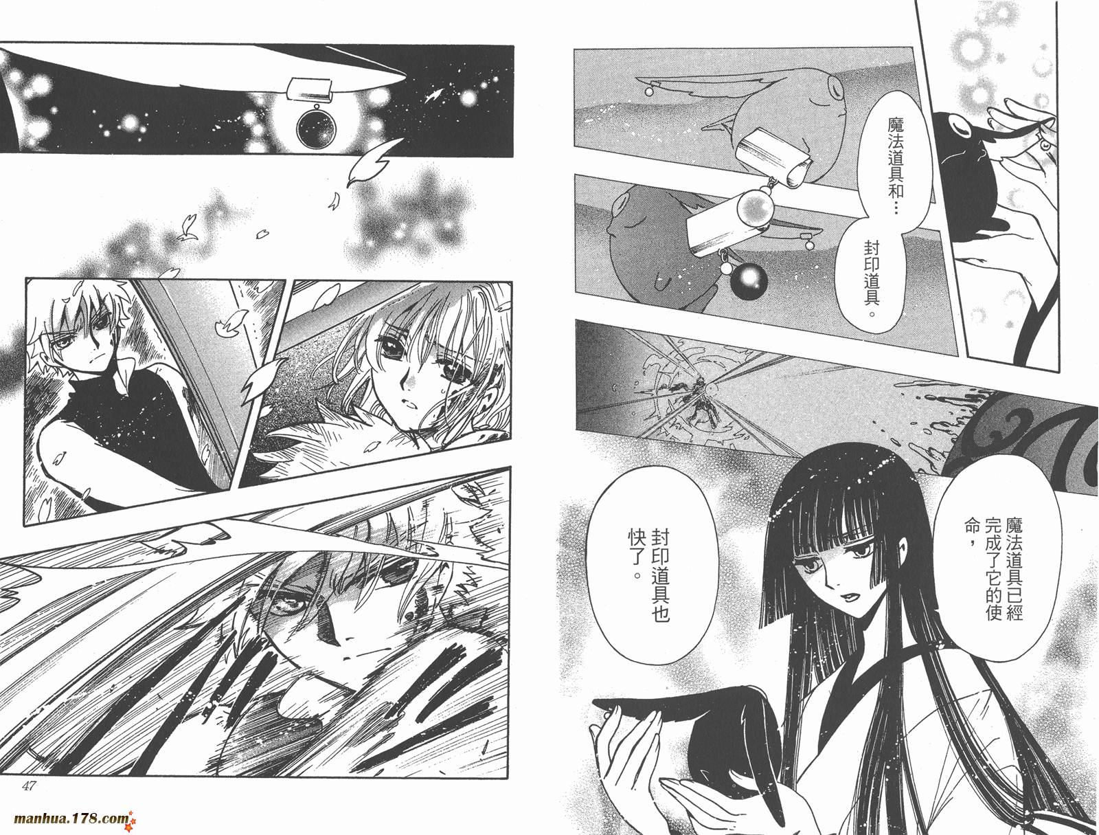 《翼Tsubasa》漫画最新章节第23卷免费下拉式在线观看章节第【25】张图片