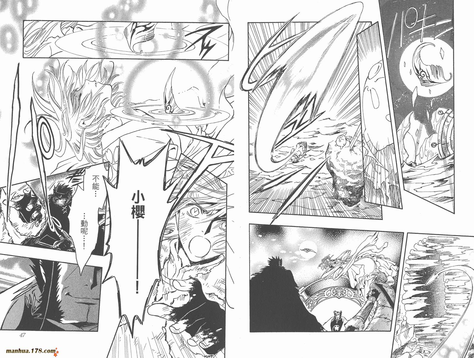 《翼Tsubasa》漫画最新章节第27卷免费下拉式在线观看章节第【25】张图片